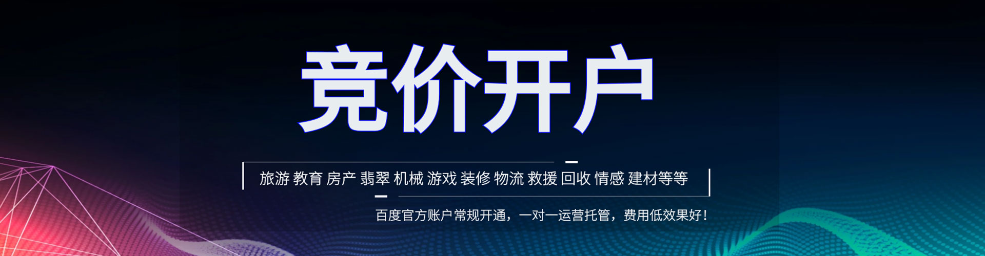 勐海百度推广平台