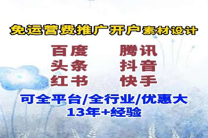 信息流广告如何助力中小企业快速崛起